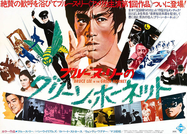 The Green Hornet